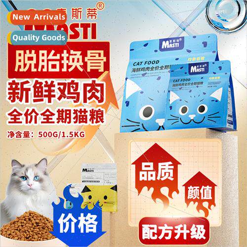 McStay Cat Food 1.5kg Adult Stage Cat Food Full Price Genera
