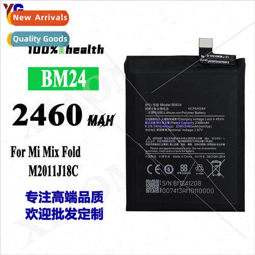 适用Xiaomi Mi Mix Fold BM24/BM25 cell phone high-capacity re