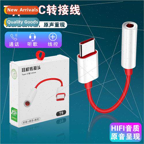 PinYue T9 adapter typec to 3.5适用android phone a plus huawe