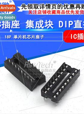 IC socket DIP-18P MCU chip chassis square pin chassis 2.54mm