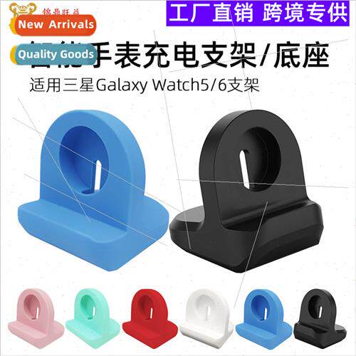 适用Samsung Galaxy Watch5/6 Smartwatch Charging StSilicone C