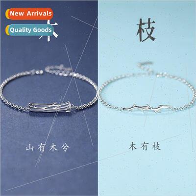 Wood has branches couple bracelet men women a pair ndy simpl