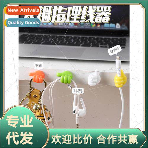Creative Thumb Hook Cable Organizer Data Cable Organizer  Ho