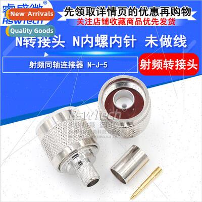 N male soldering header N-J-5 N internal screw internal need