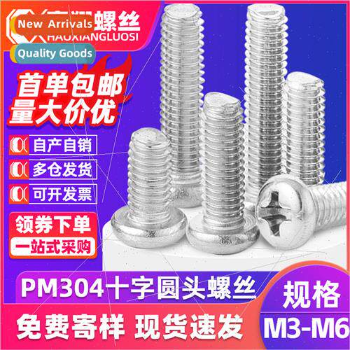 304 pan head screws PM cross recessed machine thread round h