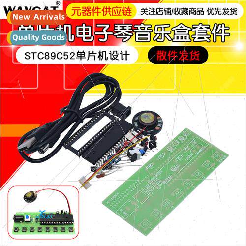 Microcontroller fun electronic piano k assembly music box ST