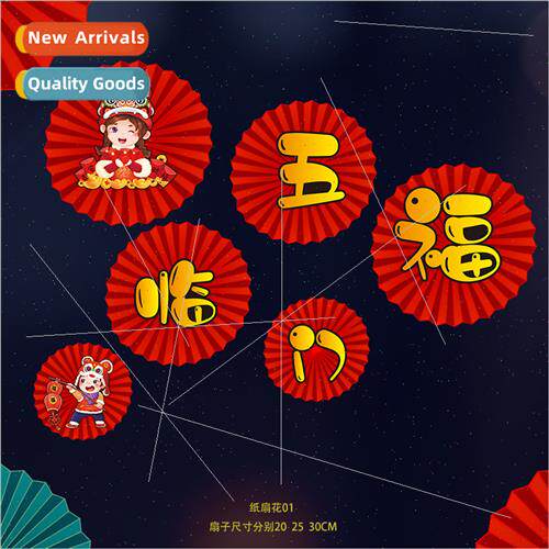2023 Spring Festival New Year decorations paper fan flower N