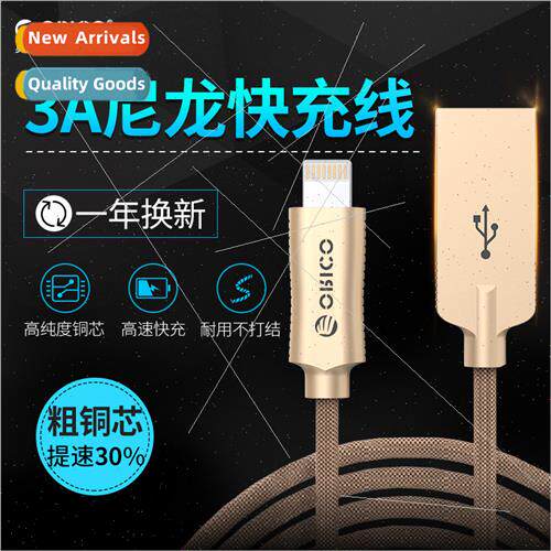 LTU data cable charging cable cell phone cable适用apple 6s p