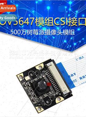 OV5647 module CSI interface 5 million raspberry pi camera mo