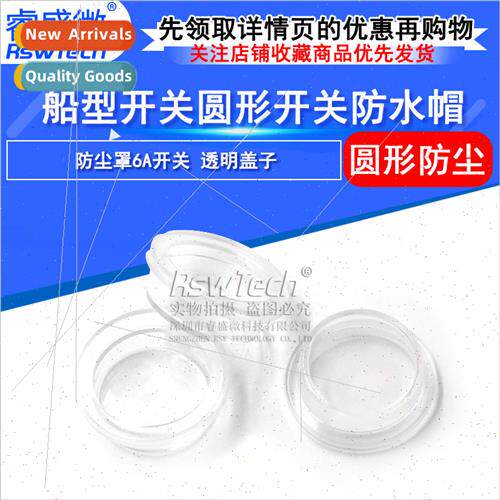 KCD1 Boat Switch Dust Cover WaterproCover适用6A Switch Round