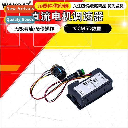 CCM5D Digal Display PWM DC Motor Speed Controller 6V12V24V I