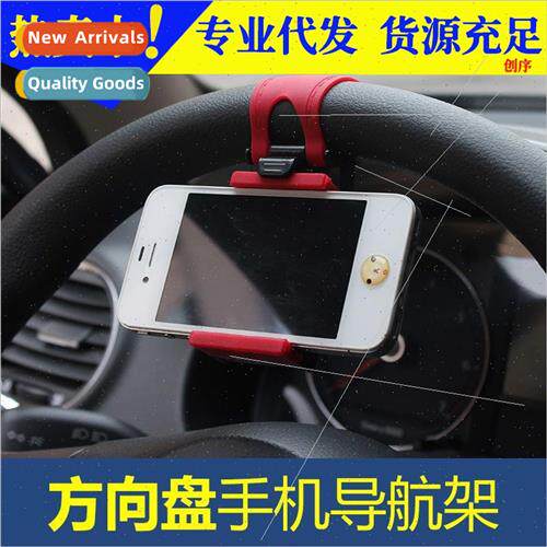 Car Steering Wheel Cell Phone HolderCar Phone HolderCar Phon