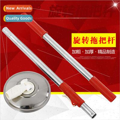 Xuan Yuan Shijia rotary mop accessories universal thicker ro