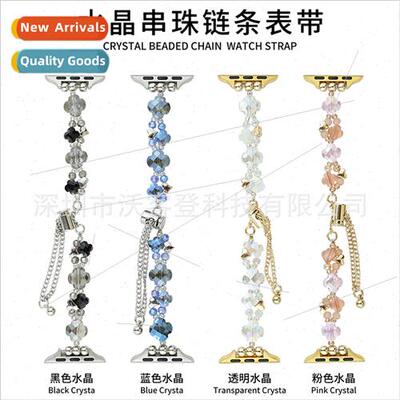 适用apple crystal beaded chain metal watch bapple watch8/SE/