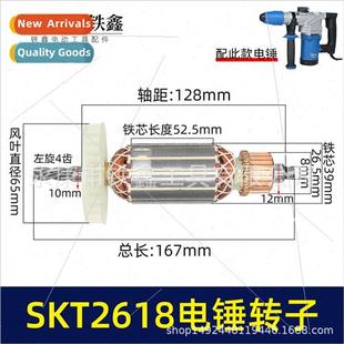 Rotor 2618 Hammer teeth SKT2618 Elec Wei Electric