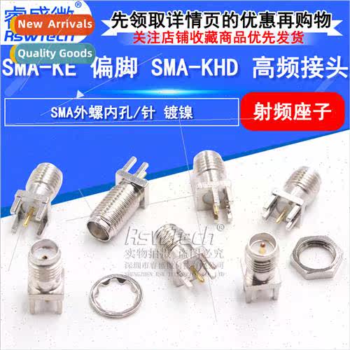 SMA-KE RF Antenna Holder SMA RF connector wh external screw