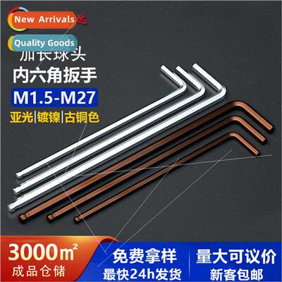 Extended ball head hexagonal wrench internal hexagonal screw