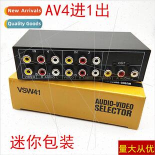 Swcher AV4 Audio Video Cut VSP4