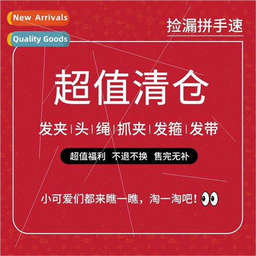 Warehouse Slim Children hair Treatment Girls Hair Clips Girl