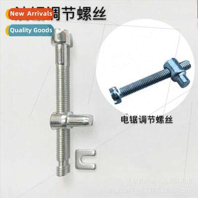 52 Chain Saw Guide Adjustment Screws 5800 Gasoline Saw Felli