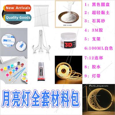 DIY moon lamp creative Tanabata gift muscle painting diy too