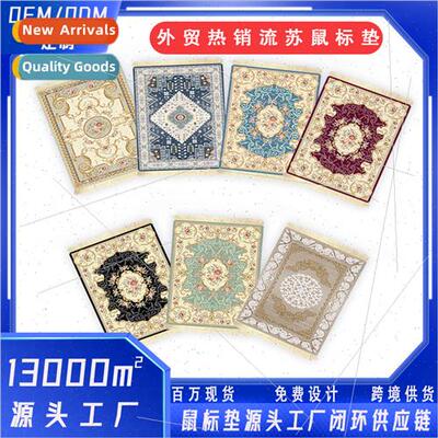 Persian Mouse Pad Tassel Mouse Pad Model Blue Ocean Products