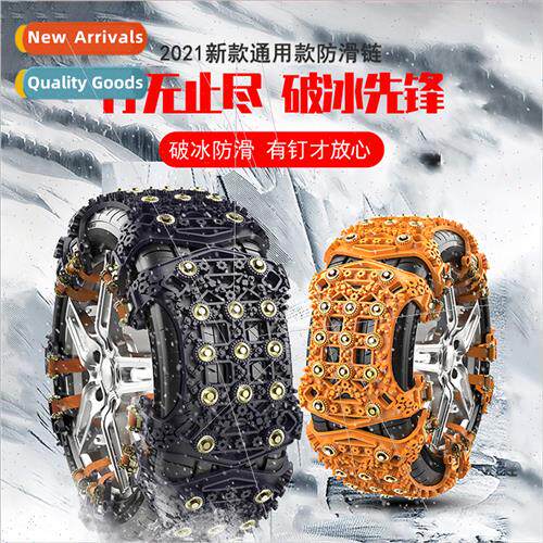 Car anti-skid chain car SUV universal emergency chain snow m