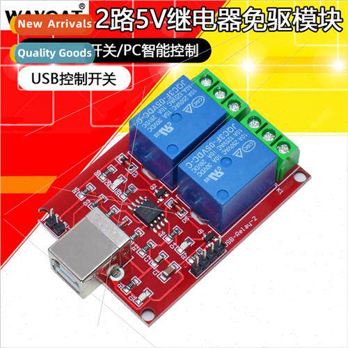 2 way usb relay module drive free computer control 5v contro