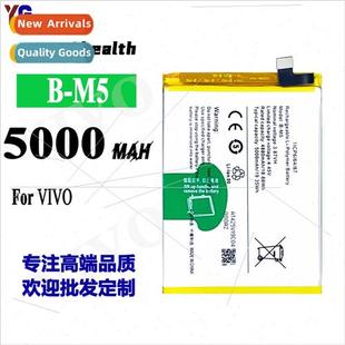 适用VIVO cell phone battery B-M5 high-capacity new built-in