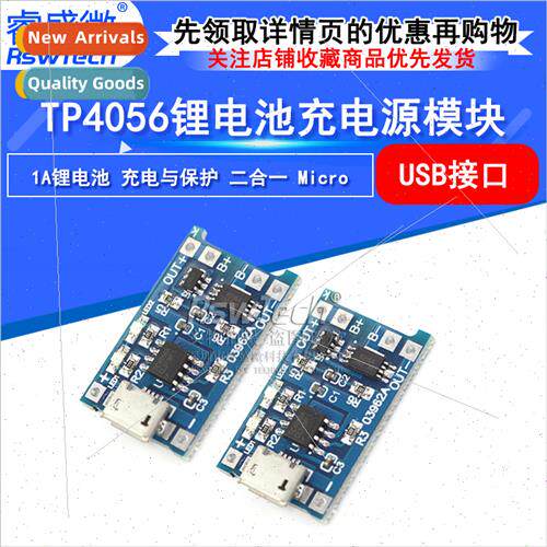 TP4056 Charging Protection 2-in-1 Micro USB Interface TP4056