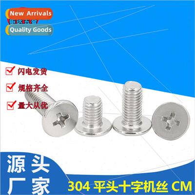 304 Phillips thin flat head screws CM Phillips flat head scr