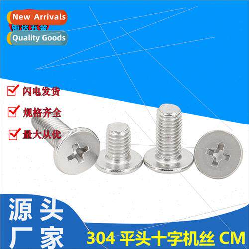 304 Phillips thin flat head screws CM Phillips flat head scr