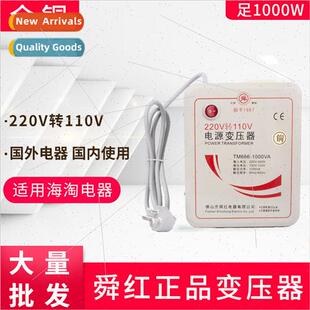 Pure copper full power 1000W transmer Japan Uned States Cana