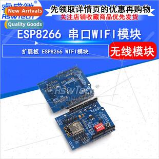 WIFI Board Module Wireless Ser ESP8266 Transceiver Expansion