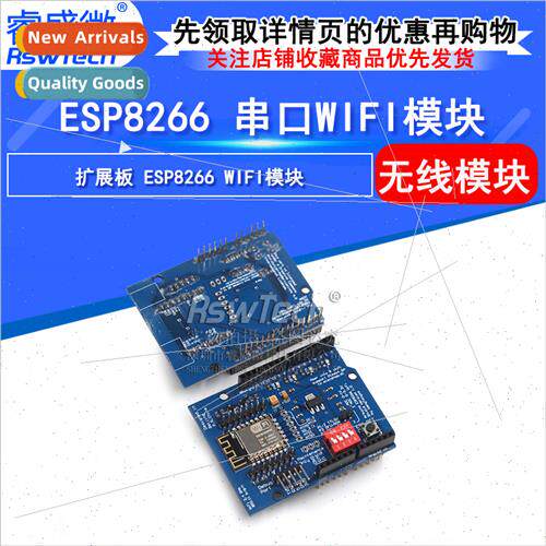 ESP8266 Expansion Board WIFI Module Wireless Transceiver Ser