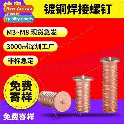 Copper plated spot weld screws T-shape weld soldering nails