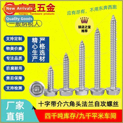 304 Cross Hexagon head flange tapping screws wh medium hexag