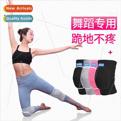 Knee pads kneeling dance paste practice dance set dance spec