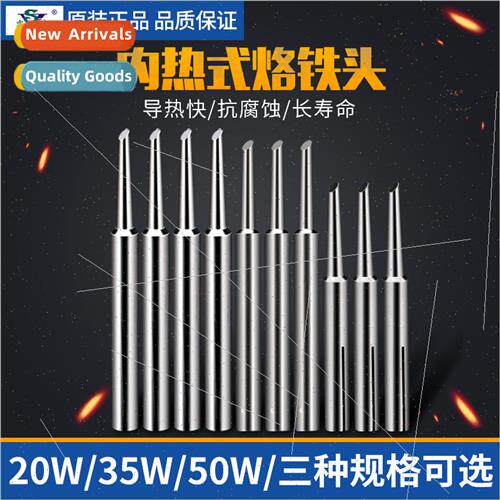 Internal heat type soldering iron head 20W35W 50W horseshoe