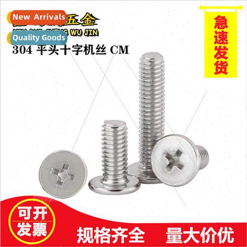 304 ultra-thin CM screws M1M2M3M4M5M6 Phillips flat head mac