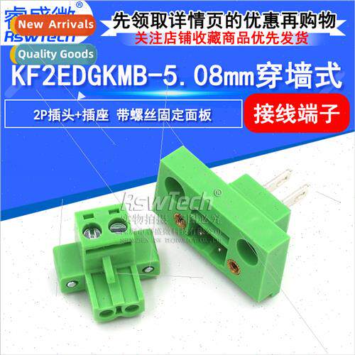 KF2EDG-5.08mm Wall Plug-in Terminal Block wh Screw Fixed Pan
