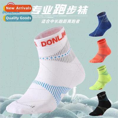 Professional marathon running socks quick-drying breathable