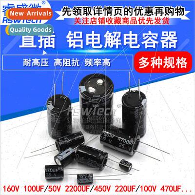 Inline Aluminum Electrolytic Capacors 16V 25V 35V 100V 470UF