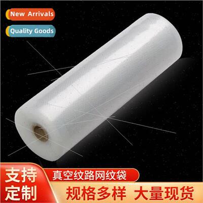 Mesh pattern three-dimensional vacuum preservation bag house