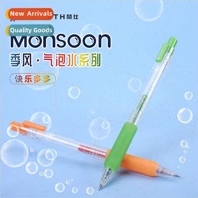 Monsoon Bubbly Water Series Happy Duo Push-Up Neutral Pen Co