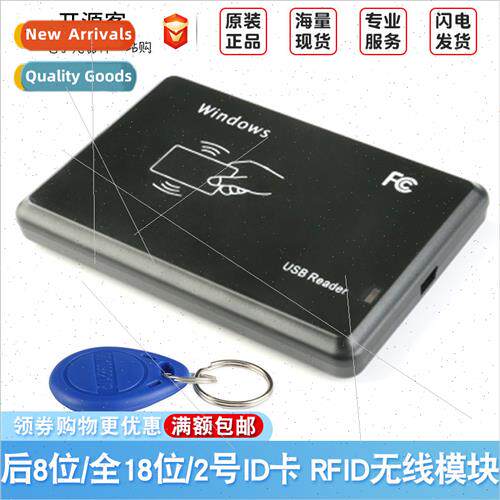 Front 10 digs Back 8 digs All 18 digs ID card reader swipe m