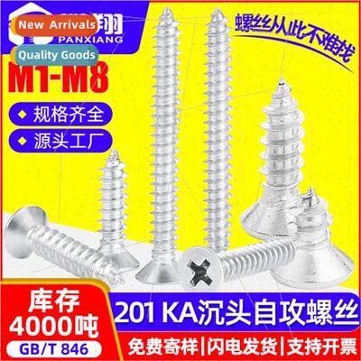 201 stainless steel cross recessed tapping screws flat head