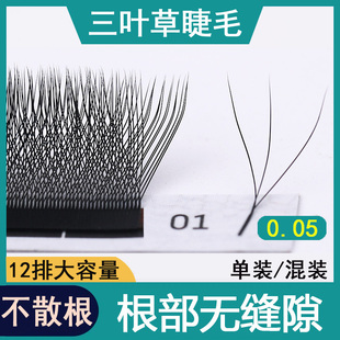 三叶草嫁接睫毛3D仙朵假睫毛美睫店专用自然浓密柔软超水貂毛BC翘