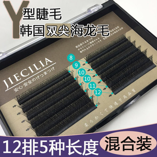 BC翘婴儿弯美睫店专用 Y型嫁接睫毛yy形柔软浓密自然不散根混合装