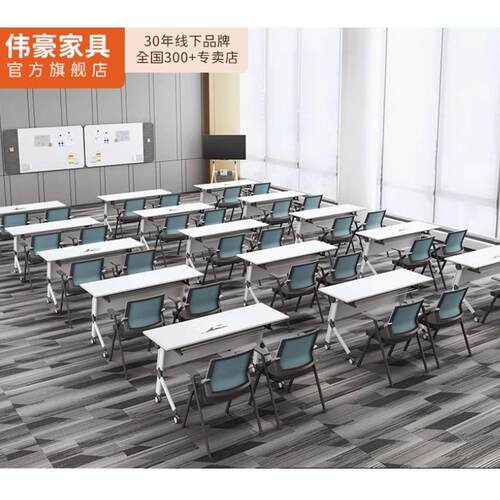 伟家具机构无品牌/折叠动培训桌移办会公桌长条桌椅组豪合简约办